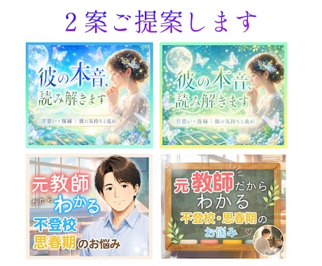 占い・スピ系・相談系｜ココナラサムネイルを作ります “あなたのサービスの魅力が伝わる” サムネイルを制作します。 イメージ2