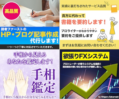 限定20名様1500円！ココナラ関連画像作成します 集客応援！2枚目以降1000円！ココナラ関係画像作成します！ イメージ2