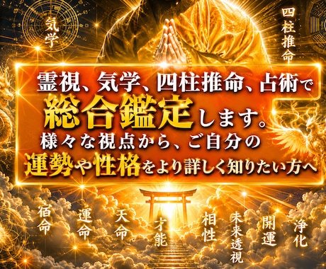 千代が霊視鑑定いたします あなたの悩みや不安に寄り添います イメージ1