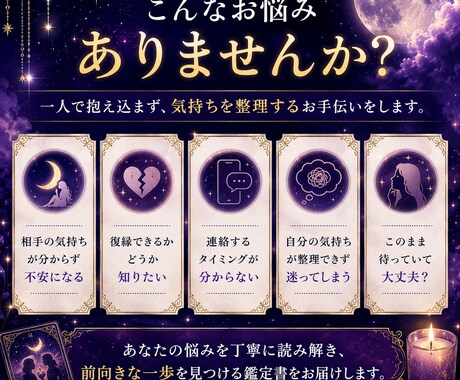未読・既読スルーの彼の本音と今後を鑑定します 彼の沈黙に、もう限界のあなたへ...タロットで本音を占います イメージ2