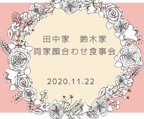 親受け完璧！顔合わせしおり作ります 沈黙怖い、そんな方へ思い出になる両家顔合わせのしおり作ります イメージ1