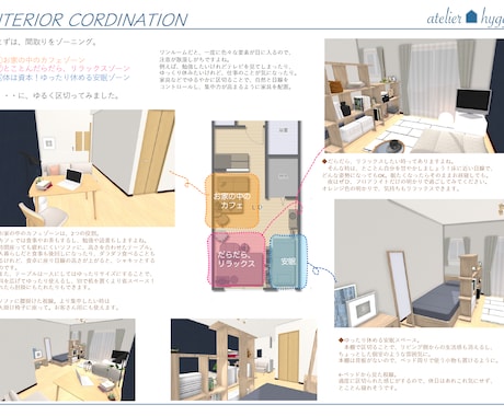 １R・１Kのお部屋インテリアコーディネートをします “自分らしく過ごせる”をコンセプトとした唯一無二なお部屋に。 イメージ2