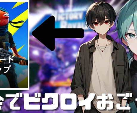 YouTubeのサムネを作成します イメージ1