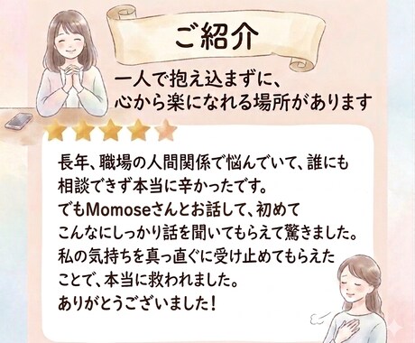500名以上の実績。話すだけで、なぜか楽になります うまく言えなくても全然OK。プロが優しく心を軽くします。 イメージ2