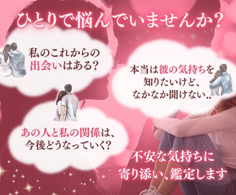片思い・恋愛♡彼の本音と未来の行方を占います 【恋の本音と未来】片思い・複雑な恋♡彼の気持ちを読み解きます イメージ2