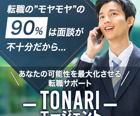 バナーとLPの一貫性がweb集客の成功を左右します LPデザイナーが美しさだけでなく、戦略的なバナーを提供します イメージ2