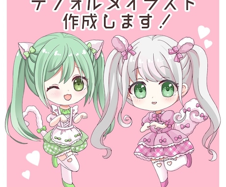 ミニキャラ・SDキャラ・デフォルメイラスト描きます グッズ作成・アイコン・アバター等にご使用頂けます♪ イメージ1