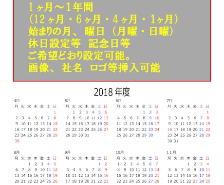 あなたのオリジナルカレンダーを作成いたします おれの、私の　ワガママカレンダーを作りたいあなたへ イメージ2