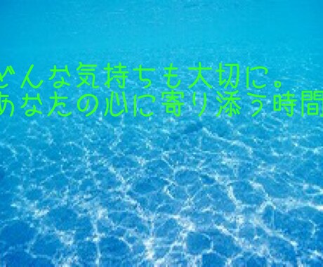 子どもの発達が気になる方☘️お話をお聞きします 現役臨床心理士が批判なしでチャットにてお話をお聞きします イメージ1