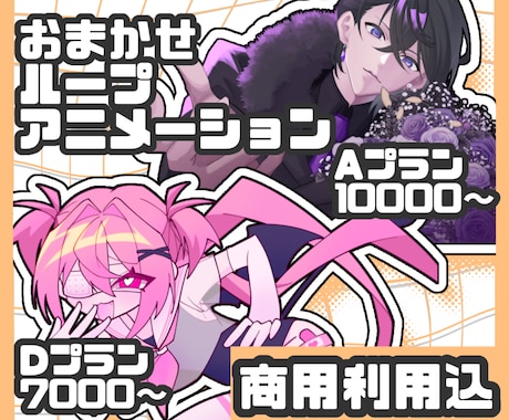 イラスト込み♬ループアニメを制作します イメージ1