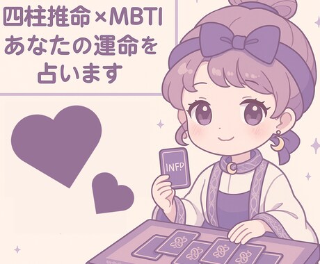 恋愛鑑定　あなただけの恋愛トリセツ作ります あなたの魅力や弱点、相性、恋愛運、片思いが実る時期など イメージ1