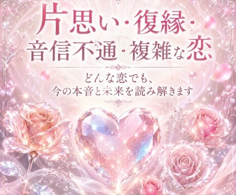 遠距離恋愛| 連絡が減って不安。彼の気持ちを視ます 彼の本当の気持ち、複雑な恋、進展しない恋の悩みに寄り添います イメージ2