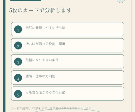 あなたに合う職業と働き方をタロットで整理します 持ち味が活きる役割・環境・仕事候補を具体化します イメージ2