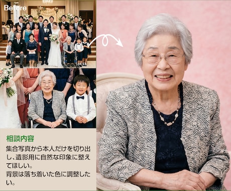 遺影写真を自然に整えます 面影を大切に、違和感なく整えます イメージ2