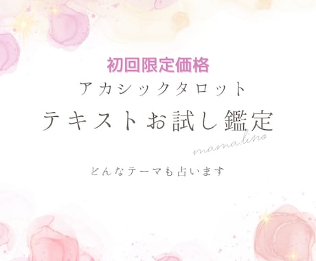 初回限定価格でタロット鑑定します お仕事、恋愛、人間関係などジャンルは問いません。 イメージ1