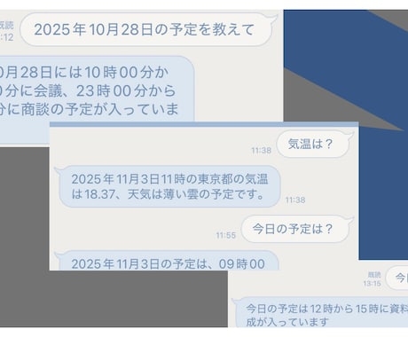 最先端AI技術であなたの業務を効率化します LINEで簡単！AI×LINEで業務がこんなにはかどる環境に イメージ2