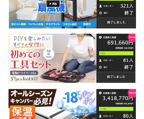 クラウドファンディング LPまるごと作ります クラファンで1200万集めたノウハウとセールスデザインの融合 イメージ2