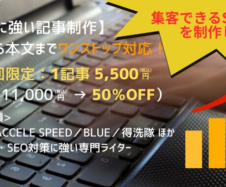SEO記事構成＋執筆します【1本5,500円】ます 上位表示を狙うSEOブログ記事を制作します イメージ2