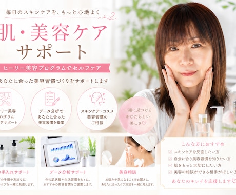 あなたの美を取り戻す１週間！お肌・心身を整えます ドイツ発波動調整デバイスHealy（ヒーリー）美容プログラム イメージ1