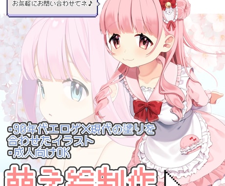 理想の美少女イラストお描きします