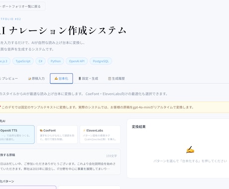 AI・API連携システムを構築します チャットボット・分析・自動化など幅広く対応 イメージ1