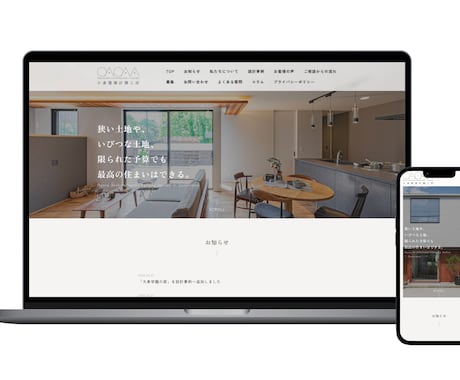 WEB制作会社の専門デザイナーがHPを作ります ワードプレスからノーコードHP制作なら弊社にお任せください！ イメージ2