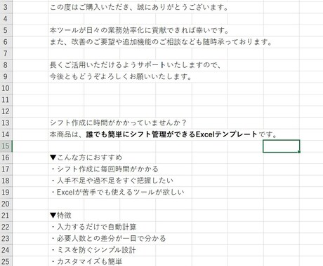 シフト作成は黒字化の基盤！支援させて頂きます 上場企業のマネージャーが課題を分析。本質的に解決しませんか？ イメージ2
