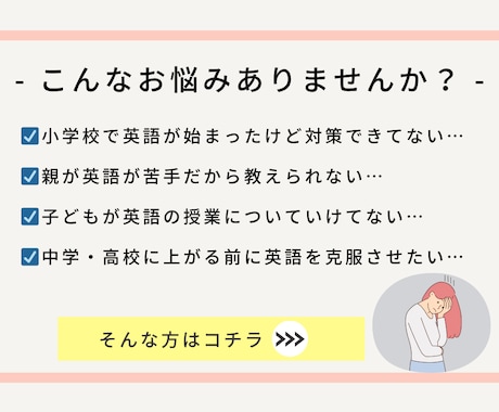 小中学生対象！マンツーマン英語レッスンします ☆TOEIC940の私がお子さまに英語の楽しさを教えます☆ イメージ2