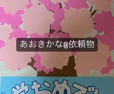 学校のもの作成します 掲示物などの作成をおまかせください。 イメージ2