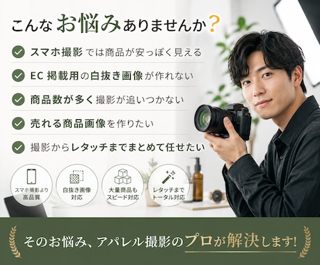アパレルEC向けの商品をプロ品質で撮影します シワ無し加工無料＞吊りや置きでEC映えするアパレル撮影 イメージ2