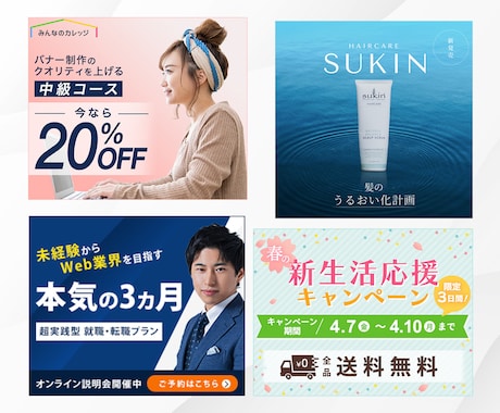 目を引く！印象に残る！Web画像各種作成します 集客・売上に繋がるデザインをご提案！お気軽にご相談ください イメージ2