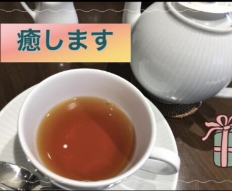 聞き上手な癒し系女子があなたのお話ききます 何気なくふと寂しさ感じた時に来てください。何時でも聞きます イメージ1