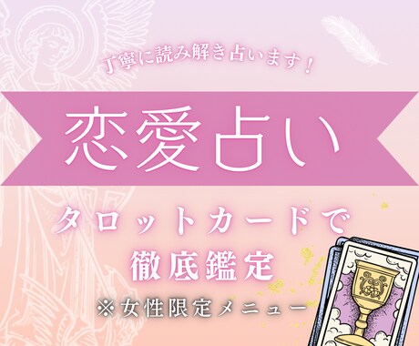19時までの受付で当日中に回答いたします 復縁・片想い・複雑愛・お付き合いのお悩みを丁寧に占います♡ イメージ1