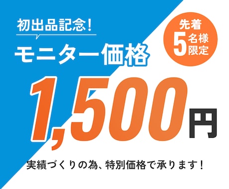 イメージがなくてもOK！目を惹くバナーを制作します 丁寧なヒアリングで、あなたの目的に合ったバナーを制作します。 イメージ2