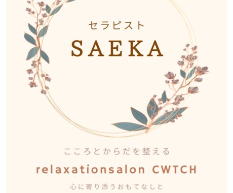 現役セラピストが【名刺・ショップカード】作ります canvaを使って柔軟にお手軽に希望のデザインを作ります！ イメージ2