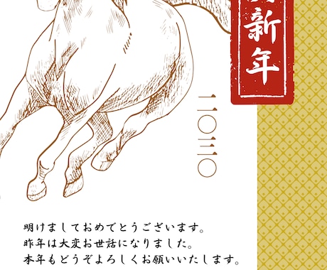 2026 年賀状デザインをします 3,000円～今からでもまだ間に合います！ イメージ1