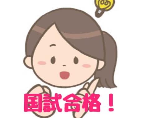 看護師国家試験合格！わかるまで解説します 不安な部分をなくして安心して国試に臨めるあなたに！！ イメージ1