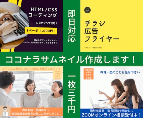 ココナラサムネイル画像、魂込めて作ります 即日対応！格安価格にて人気のサムネ、ご提供いたします！！ イメージ1