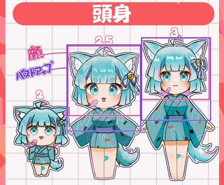 2頭身〜3頭身までのSDキャラ描きます *立ち絵やグッズ等に使いやすい絵柄* イメージ2