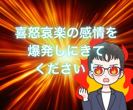 あなたは一切悪くない！完璧な聞き役に徹します 圧倒的な味方になり【ストレス発散】のお手伝いします！ イメージ2