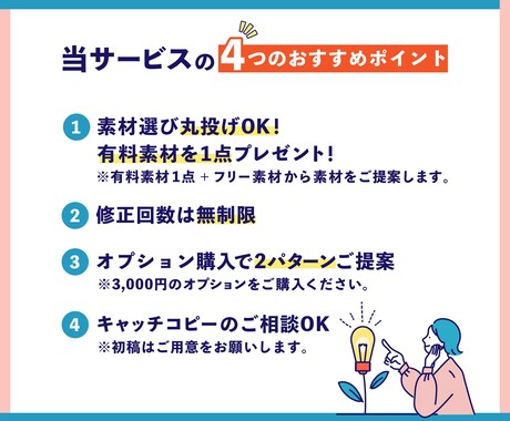 見やすくて伝わるバナーをお作りします 高品質！素材選び丸投げOK！キャッチコピーのご相談もOK！ イメージ2