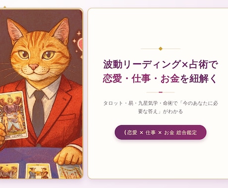 恋愛、仕事、お金。あなたの心の波動を読み解きます 誰にも言えない苦しい悩み想い。安心して眠れる夜にしてください イメージ1