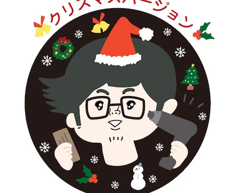 オリジナルアイコン 着せ替えします オリジナルアイコンを着せ替え♬クリスマスバージョン！ イメージ1