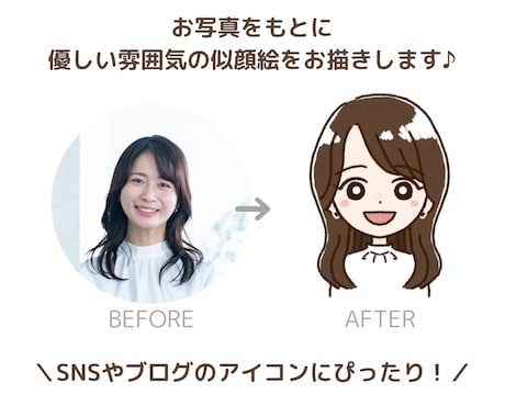 ゆるかわSNSアイコン制作します ゆるくてやさしい雰囲気を丁寧に描きます♪ イメージ2