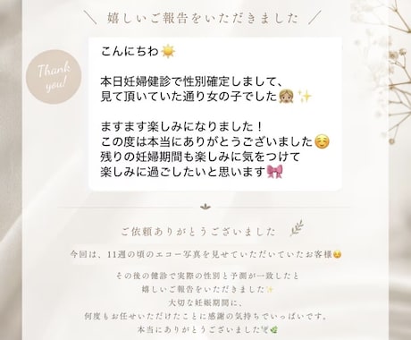 詳細版★即納！妊娠初期、エコー写真で性別予測します 6週目〜OK◎赤ちゃんの性別をベビーナブ、外性器で見ます イメージ2