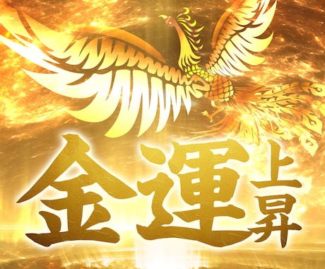 金運上昇✡宝くじ購入に最適な日にち×方角を教えます お金に愛されている人が実行している5つの方法を大公開します イメージ1