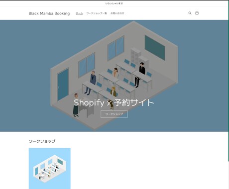 Shopify で予約サイト（多言語）を作ります インバウンド向けのワークショップやクラス提供に最適です イメージ2