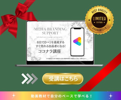 ココナラ初心者0→1の相談対応します 企業3社のSNS講師｜6日でココナラ0→1達成実績あり イメージ2