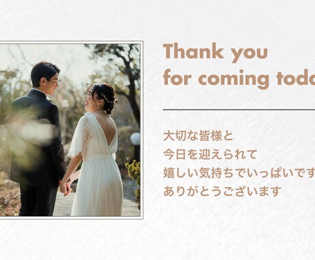 超簡単！結婚式オープニングムービー作ります 最短2日で納品！画像と文章送るだけ！楽ちんです♪ イメージ1