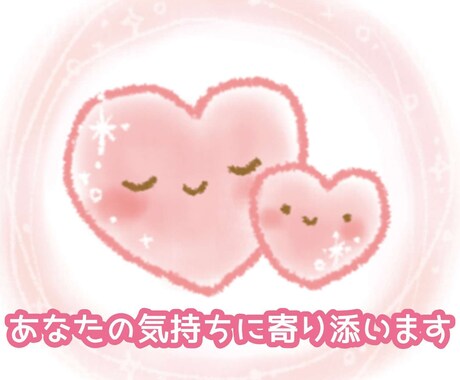 傾聴〉悩み・愚痴・雑談など、ひたすらお聴きします 「ちょっと聞いて！」今の気持ちをスッキリさせませんか？ イメージ2
